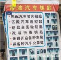 雷波县匹配各种汽车钥匙